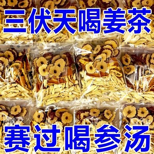 生姜大棗枸杞水作用與功效-圖1