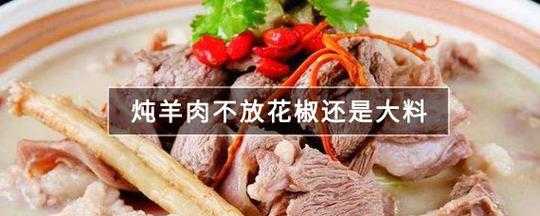 羊肉里要不要放生姜蒜的簡單介紹-圖2