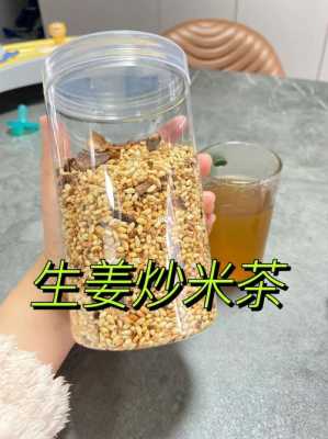 炒米生姜茯苓陳皮-圖2