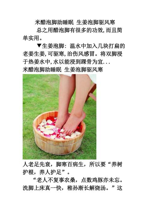 生姜醋泡腳能治腳氣嗎嗎