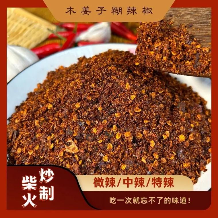 吃辣椒面生姜和肉會怎么樣-圖1