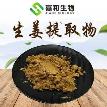 生姜提取物對(duì)獸藥的應(yīng)用