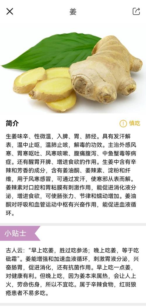 醋泡生姜怎么做才能治痛風