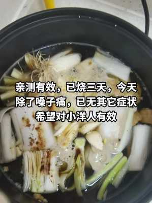 吃完藥可以吃生姜蔥嗎