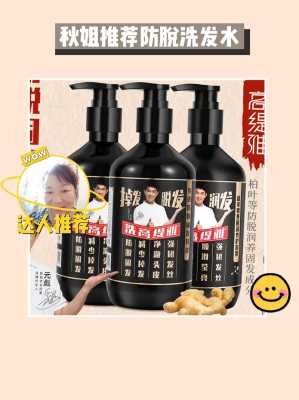 生姜洗發(fā)水對(duì)脫發(fā)有用沒