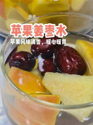 蘋果和生姜怎么做減肥飲料