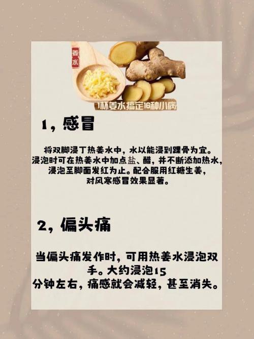 蠶豆病小孩可以喝生姜水嗎