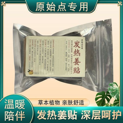 生姜膏藥貼哪里治頭皮屑