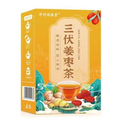 三伏天可以喝紅參生姜水嗎