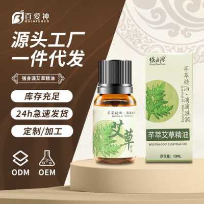 生姜艾草精油推薦男士