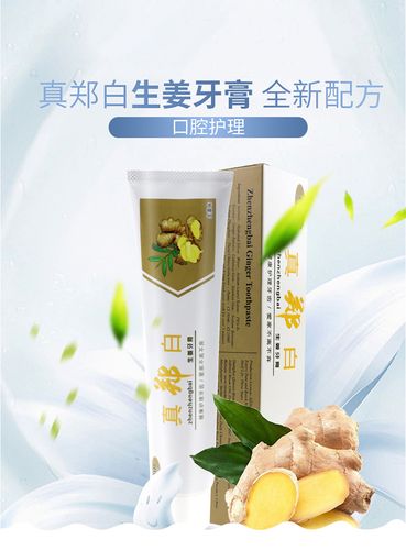 生姜薄荷味牙膏廣告內(nèi)涵