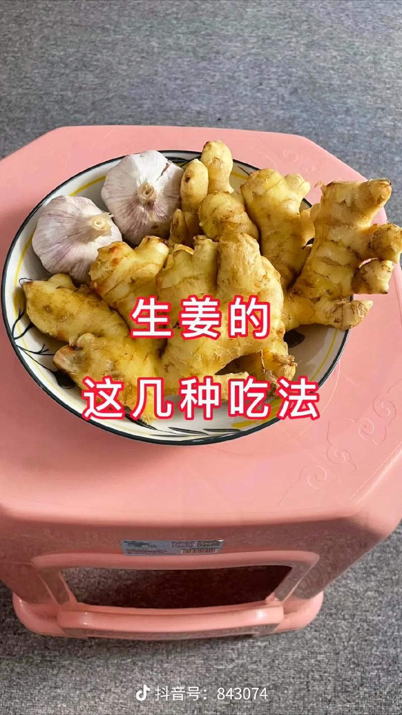 吃生姜能不能治愈胃反酸