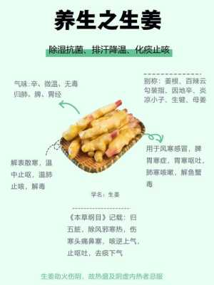 孕晚期為什么不能用生姜