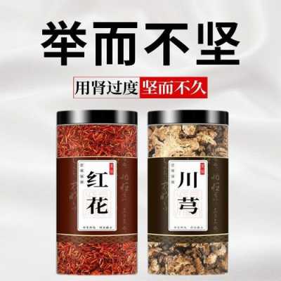 細(xì)辛紅花生姜能生發(fā)嗎-圖2