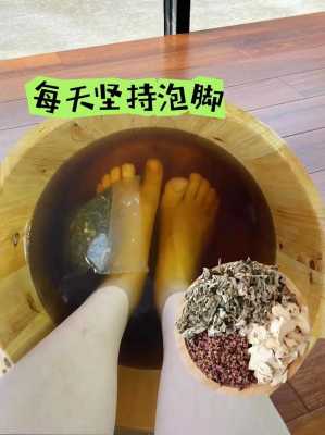 艾葉生姜天天泡腳嗎