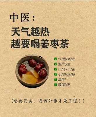 喝生姜茶的好處和壞處-圖1