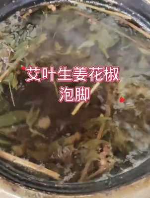 胡椒與生姜一起泡腳-圖3