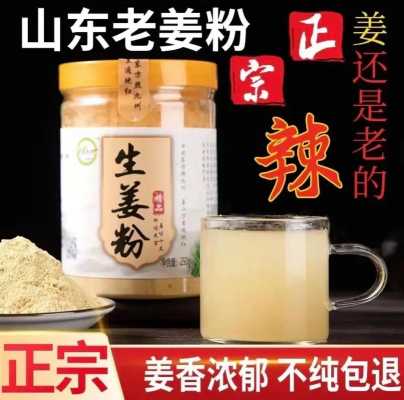 熟姜米粉和生姜米粉-圖2