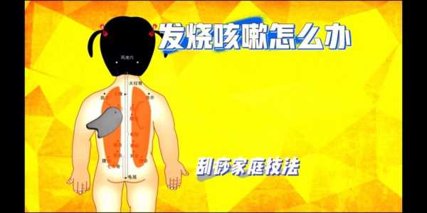 小孩生姜刮痧的方法-圖3