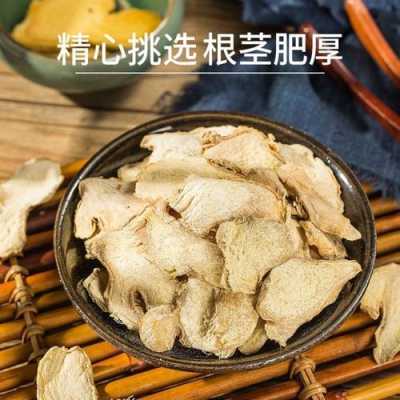 生姜可以藥食兩用嗎有毒嗎-圖1