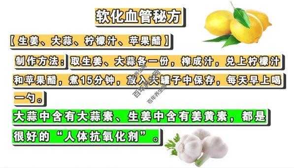 檸檬大蒜生姜蘋果醋的簡單介紹-圖1