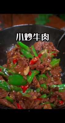 炒牛肉不放生姜能行嗎嗎-圖1